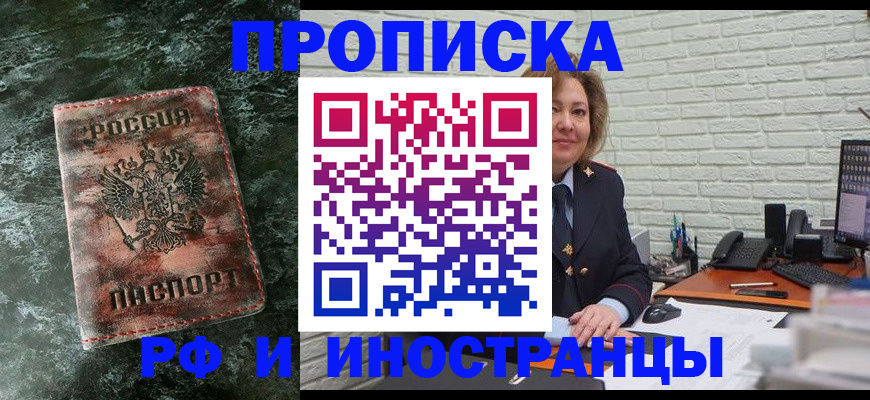 временная регистрация поиск в Котово